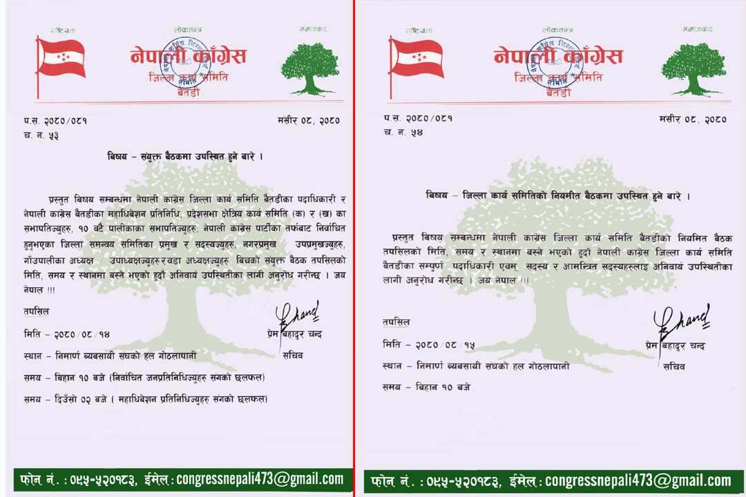 Nc Final1700822658.jpg